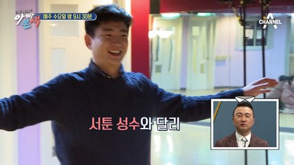[선공개] 지민♥성수 음악에 몸을 맡긴다♬