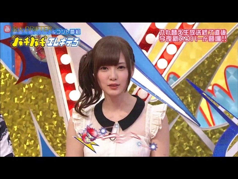 130702 バチバチエレキテる【乃木坂46 白石麻衣】