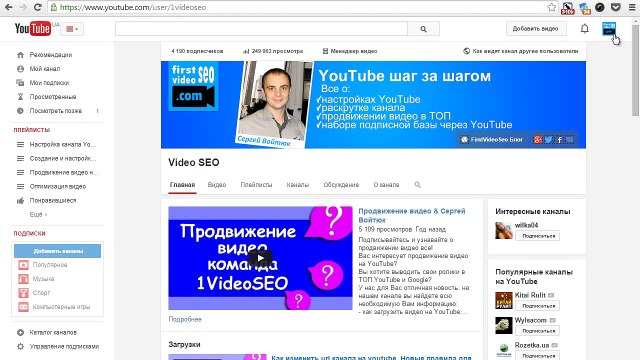 Как набрать много просмотров на youtube сразу после загрузки видео. [Сергей Войтюк]