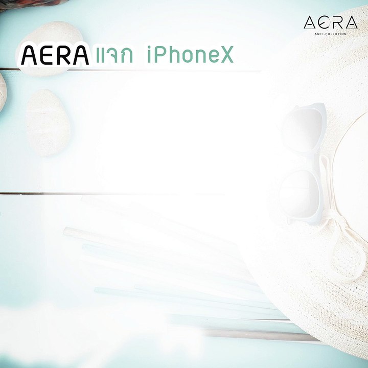 Feb_Live AERA แจก iphoneX 3กพ