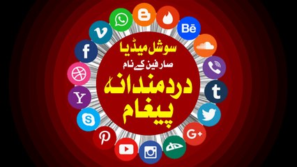 Muhammad Raza Saqib Mustafai - Social Media Sarfeen K Naam Dardmandana Peghaam