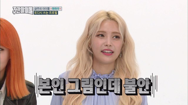 (Weekly Idol EP.345) MAMAMOO SOLAR's Painting Hell OPEN [솔라의 그림지옥 OPEN]