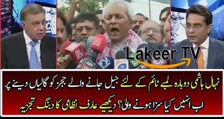 Dabang Analysis of Arif Nizami’s On Nihal Hashmi’s Case