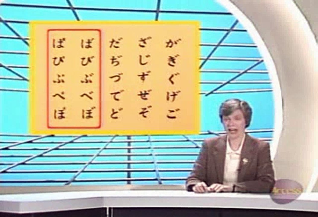 Let's Learn Japanese Basic 19. Mt Fuji will come into view before l Part 6
