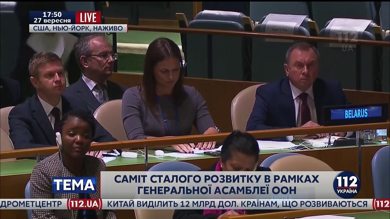 Выступление Александра Лукашенко на Генассамблее ООН 27.09.new