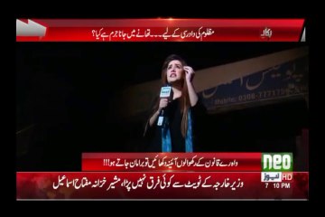 Cry of the oppressed مظلوم کی پکار   ؟/  پکار ٹیم کی تھا نہ   پر چڑ ھائی  اور ٹیم کی دھلائی