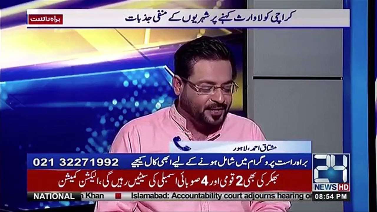 Aap Ko Imran Khan Ne Party mein Nahi Lia as Liye Burai Kr Rhye Hein (A Lahori  Caller Blast on Amir Liaquat)