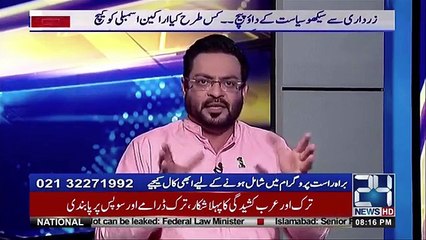 Amir Liaquat Badly Blast on Imran Khan