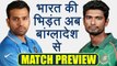 India vs Bangladesh 2nd T20I Preview: India eyes to make comeback in Nidahas Trophy |वनइंडिया हिन्दी