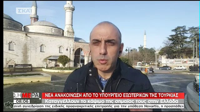 Τουρκικό υπουργείο Εξωτερικών: Έλληνες έκαψαν τη σημαία μας- Να συλληφθούν και να οδηγηθούν στη δικαιοσύνη