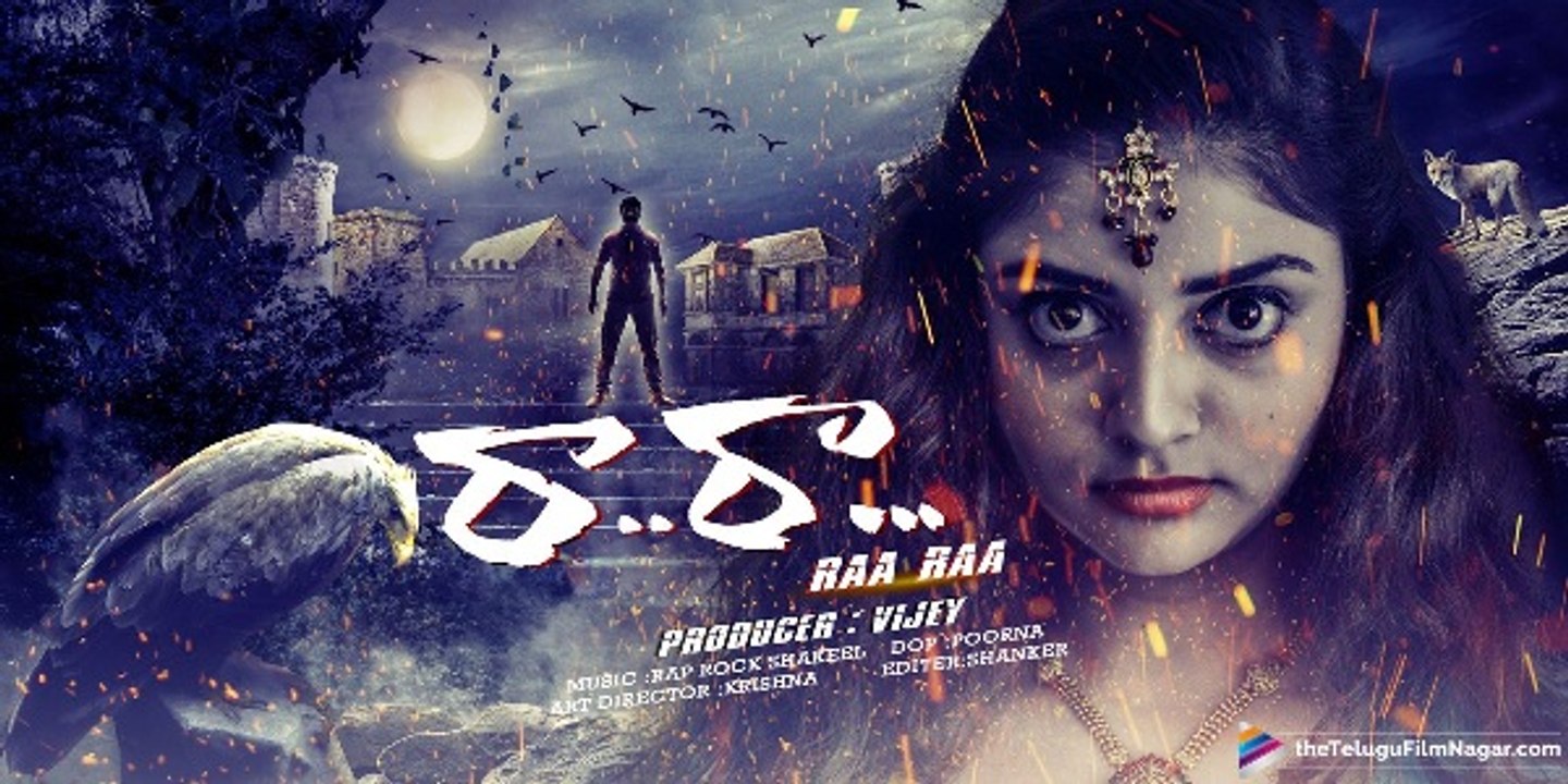 Raa Raa Telugu movie part 1 of 3