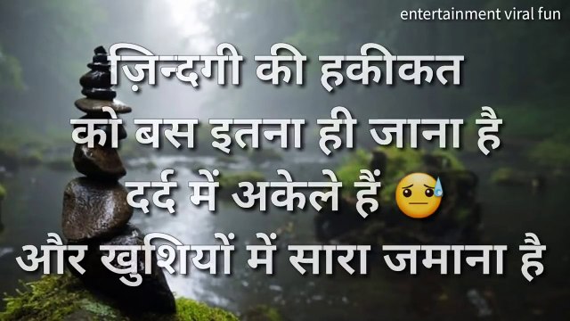 Motivational Lines Life Inspiring Quotes - Positive Thoughts - WhatsApp Status Video