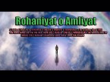 Puranayama Sans ki Mashq | Rohani Amil ( Rohaniyat O Amliyat )