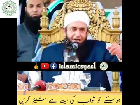 Jahannam Kesi ho gi ? l Hazrat Molana Tariq Jamil SB DB l Bayan Clip l islamic says1