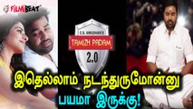 தமிழ் படம் 2.0 பாட்டு ரிலீஸ்!- வீடியோ