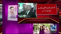 Chaudhry Aitzaz Ahsan Media Talk in Islamabad - 7th March 2018