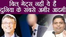 Forbes की list में Bill Gates नहीं ये है दुनिया के सबसे अमीर आदमी | वनइंडिया हिंदी