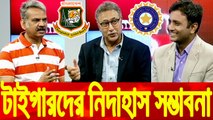 আগামীকাল টাইগারদের নিদাহাস ভারত বাংলাদেশ ম্যাচ দিয়ে || Bangladesh India Nidahas T20 Match || Nidahas Trophy 2018 || Bangladesh Cricket News 2018