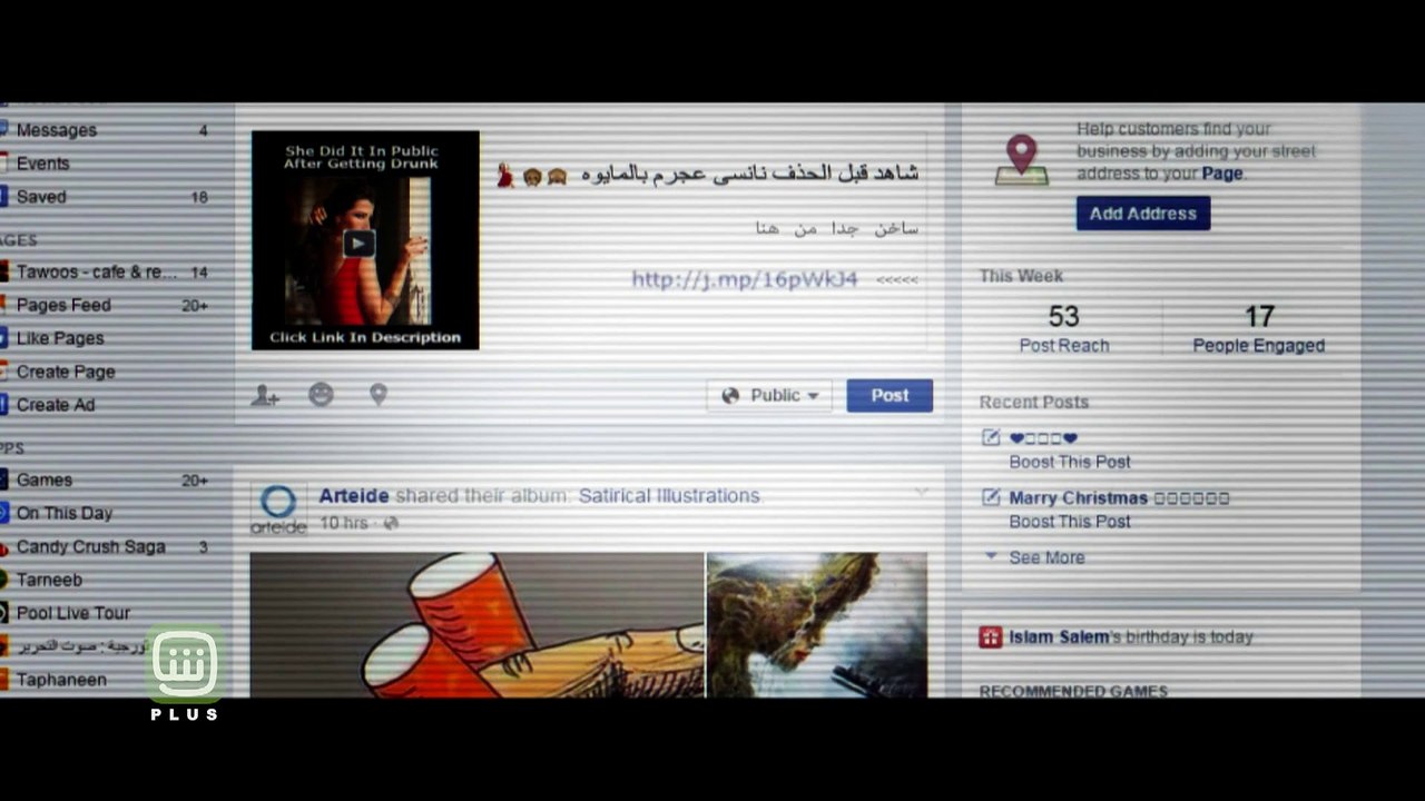 عالم القرصنة الإلكترونية و طالب بالجامعة.. فيلم...