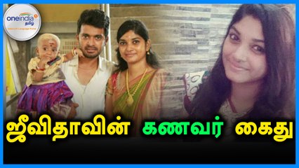 Download Video: ஓடும் ரயிலில் இருந்து பெண் தற்கொலை...கணவர் கைது- வீடியோ