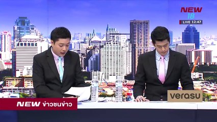 ข่าวชนช่าวเที่ยง |ช่วงที่ 3|7 มี.ค.61 | NEW18