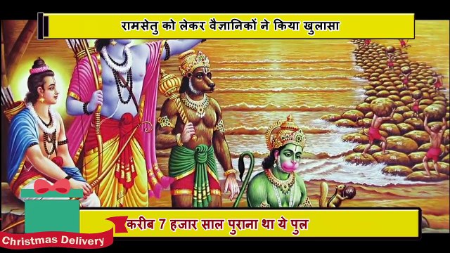 India के Ram Setu Bridge को लेकर America का बड़ा ख || Amazing Mysteries || अदभुत रहस्य