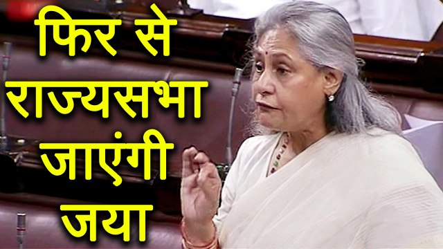 Jaya Bachchan फिर से जाएंगी Rajya Sabha, Samajwadi Party ने बनाया Candidate | वनइंडिया हिन्दी