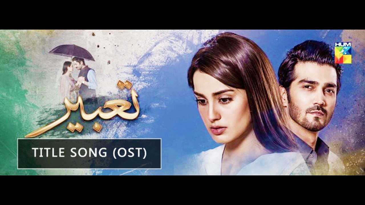TABEER | Title Song [OST] by NABEEL SHOUKAT - HUM TV DRAMA