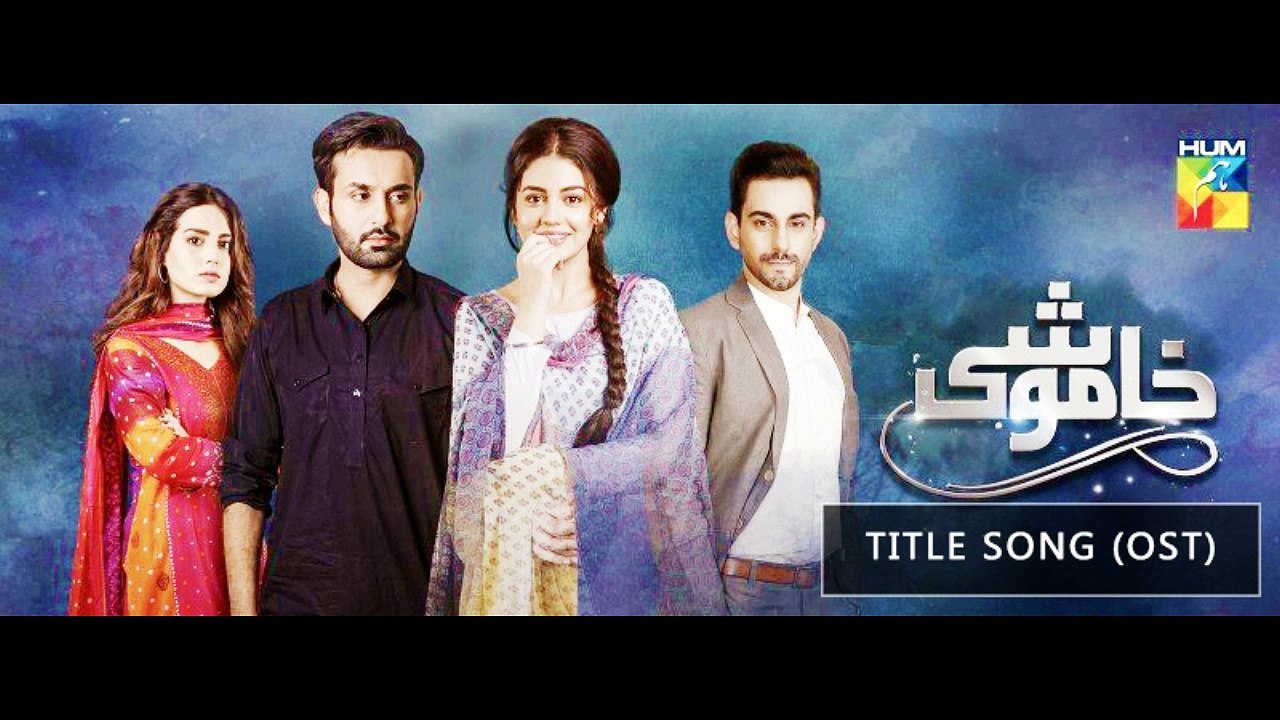KHAMOSHI| Title Song [OST] - HUM TV Drama