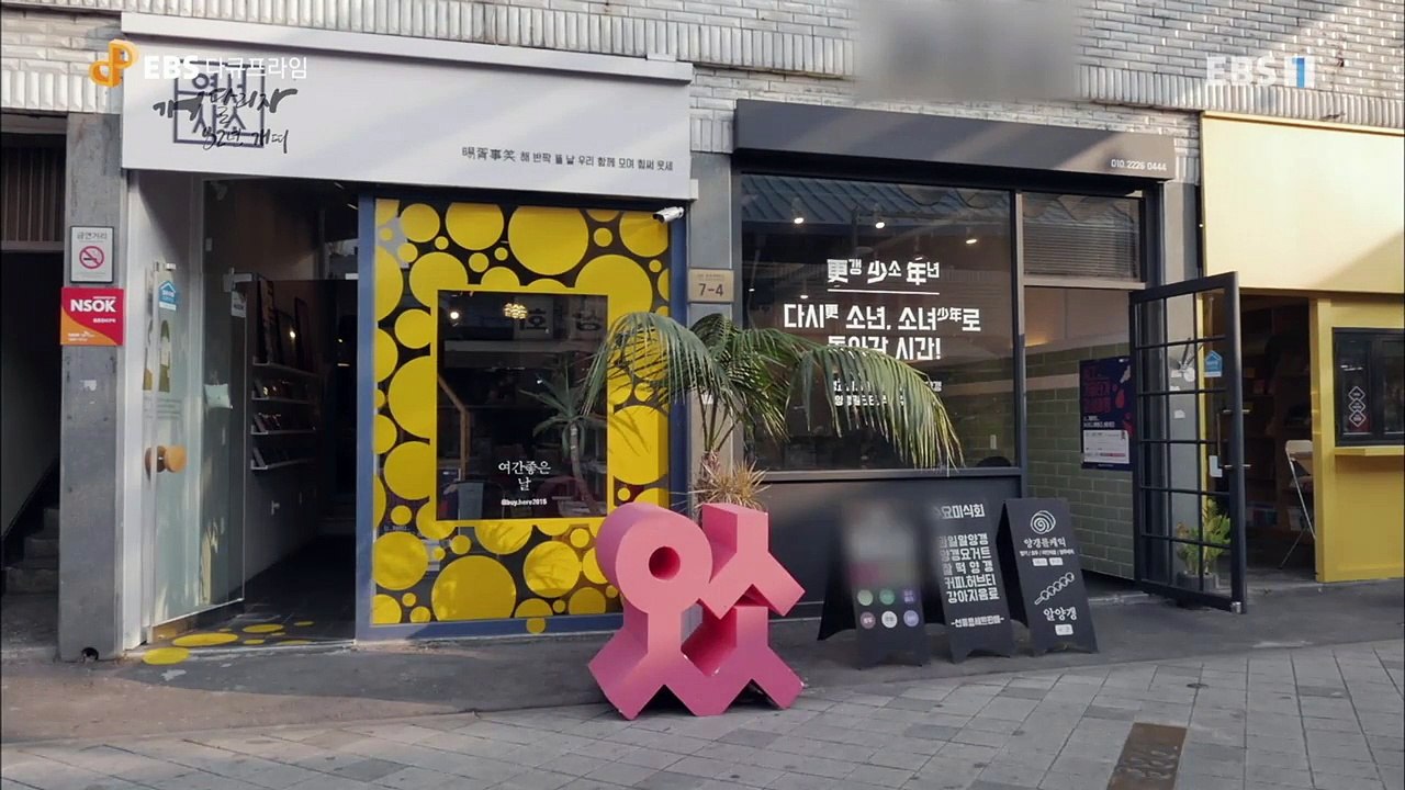 EBS 다큐프라임 - Docuprime_'개띠열전' 개 달리자 82년 개띠_#003