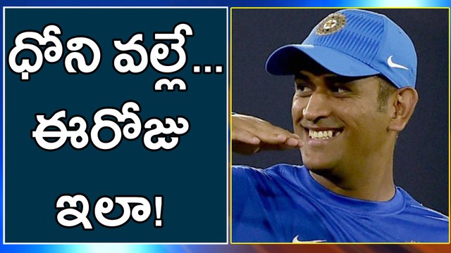 Team India Players always credits MS Dhoni, Why ?