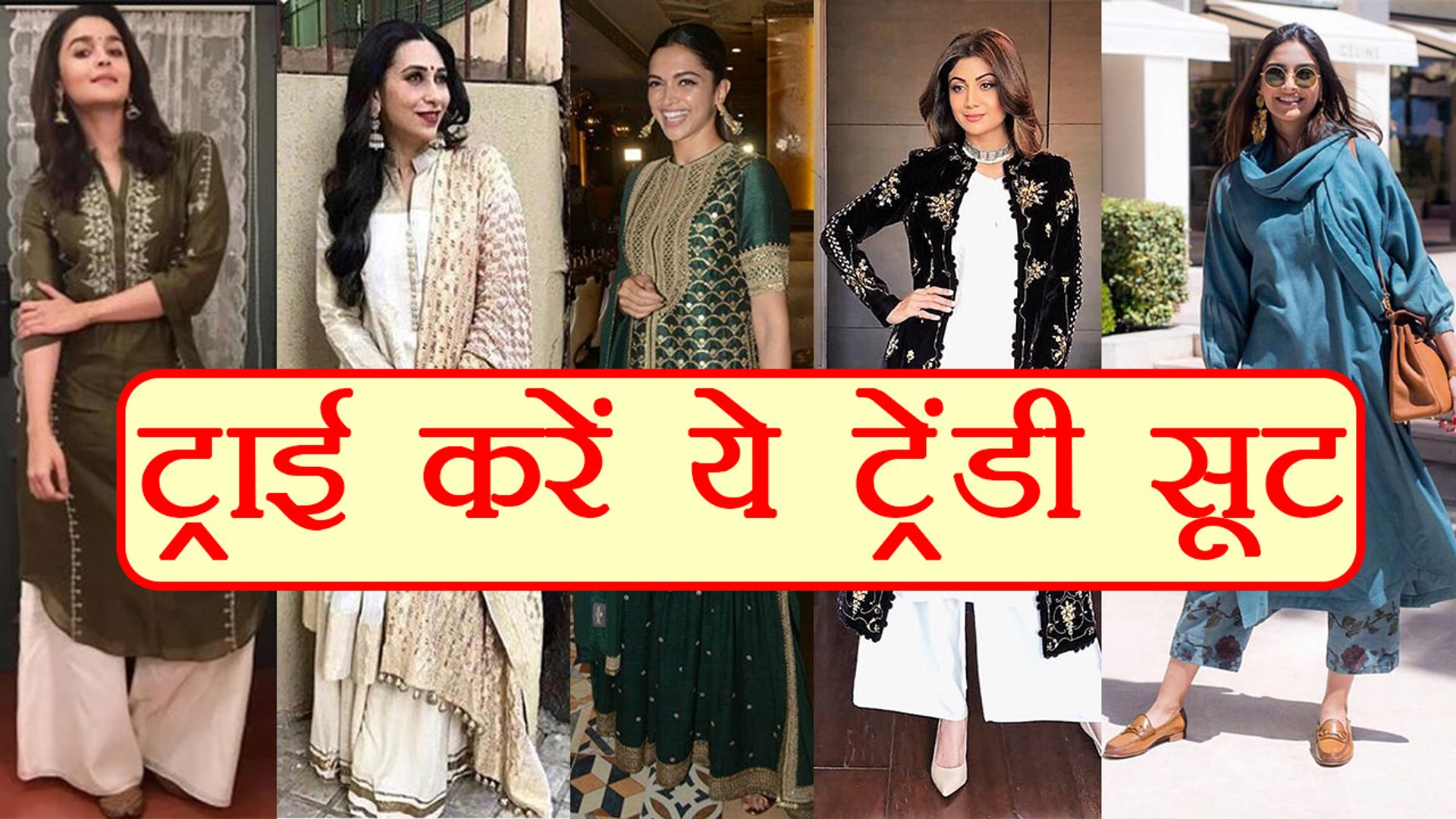 Pant Wale Suit Ki Design