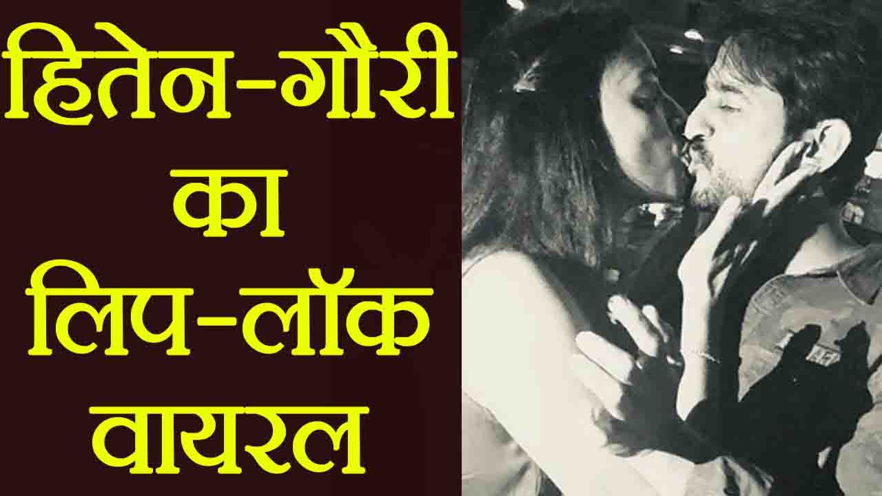 Hiten Tejwani and Gauri Pradhan's LIP LOCK photo goes viral | FilmiBeat