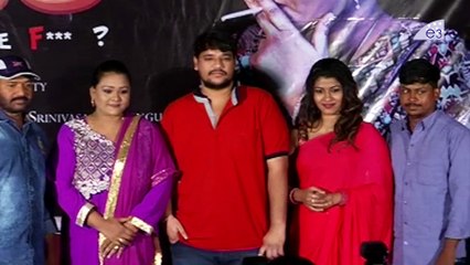 Shakeela Seelavathi Movie Teaser Launch | Sai Raam Dasari | E3 Talkies