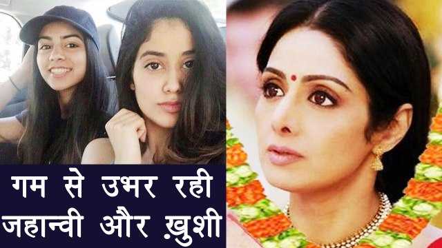 Sridevi: Jhanvi Kapoor, Khushi & Boney Kapoor Returning to NORMAL life after Sridevi | FilmiBeat