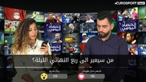 نقاط أساسية في اياب دوري الأبطال بين باريس سان جيرمان وريال مدريد