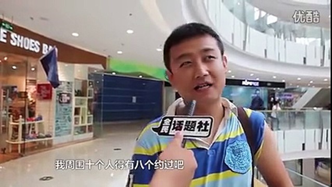 街头采访_你约过炮吗？