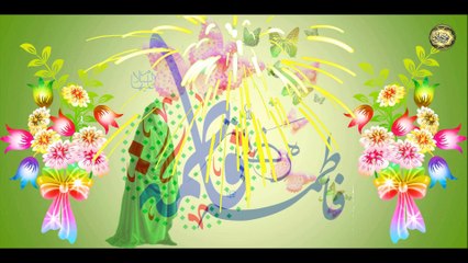 مولد فاطمة الزهراء عليها السلام اليوم فرحانين بمولد ام حسين