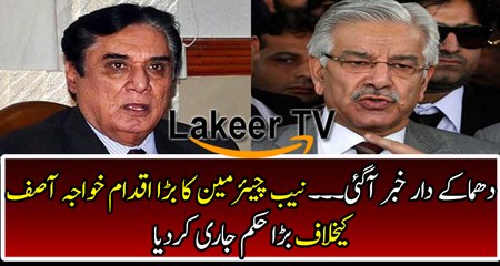 NAB Chairman Took Strong Step Against Khawaja Asif