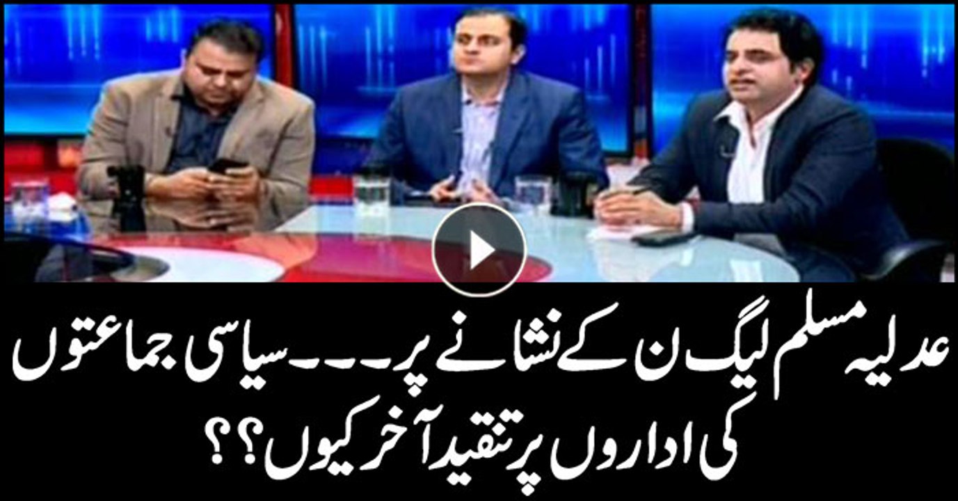 PML-N takes aim at judiciary...Why political parties criticize institutions ??