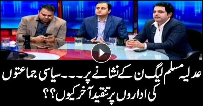 PML-N takes aim at judiciary...Why political parties criticize institutions ??