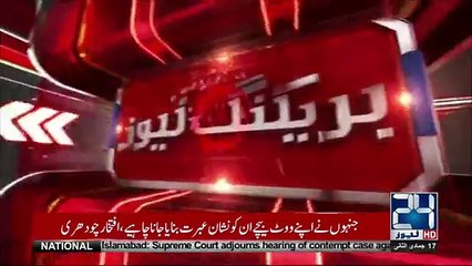 Qaid-e-Azam Solar Power Project Mein 1 Arab 20 Crore Ki Corruption Ka Inkishaaf