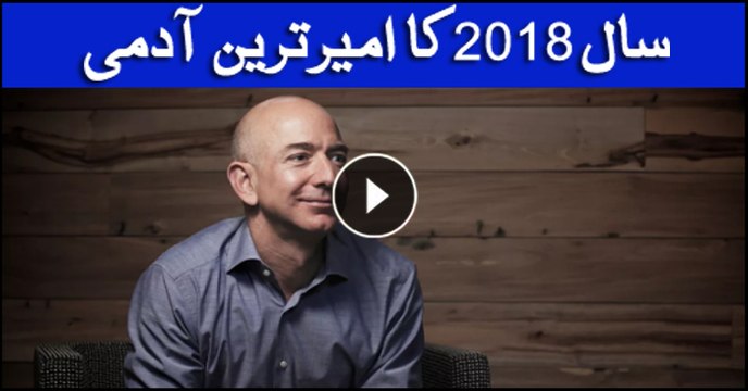 Jeff Bezos Crowned “World’s Richest Person” In Forbes 2018’s Billionaires List