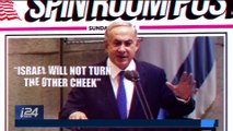 THE SPIN ROOM | With Ami Kaufman | Guest: Former Israeli Police Minister, Roni Milo | Wednesday, March 7th 2018