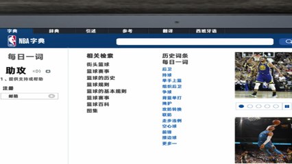 Talking NBA - DeMar DeRozan - Mid-Range - Chinese Subtitles
