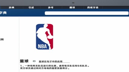 Talking NBA - Creating Own Shot - Chinese Subtitles