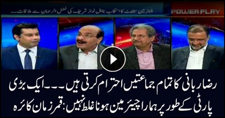 Kaira says Raza Rabbani respected by all parties