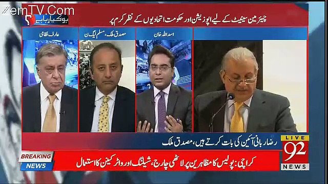 Raza Rabbani Ka Name Na Humnay Tajweez Kia Hai Aur Na Hum Tajweez Karnay Ka Haq Rakhtay Hain-Musadik Malik