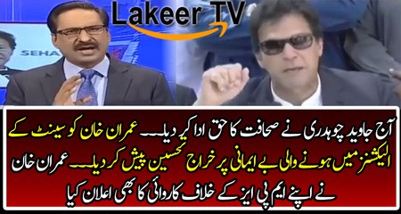 Javed Chaudhry Praises Imran Khan Over Horse Trading Issue