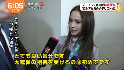 ザギトワ　日本のファンへ「アリガトウ」